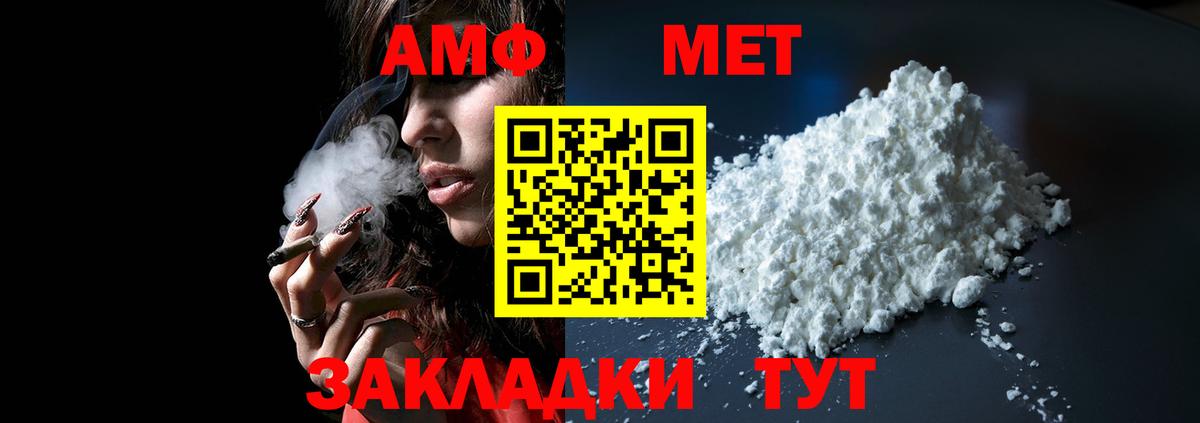 Amphetamine VHQ Великие Луки