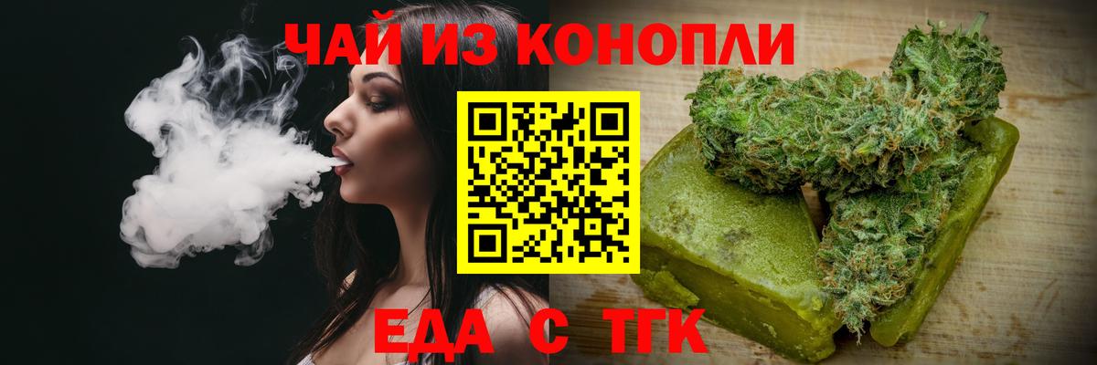 Великие Луки  Cannafood конопля  Вход с VPN 