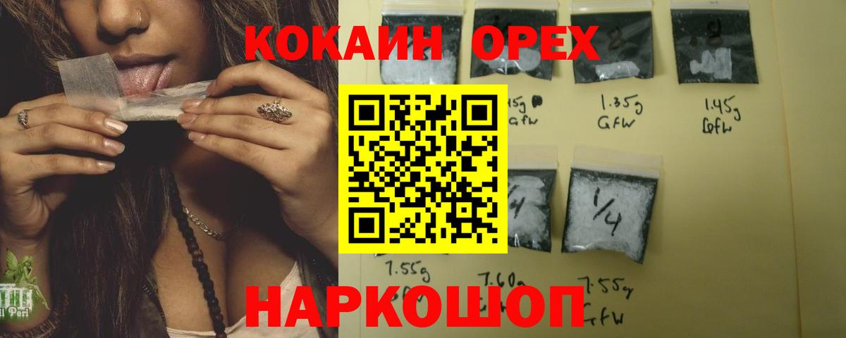 COCAIN VHQ Великие Луки