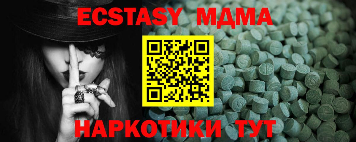 Экстази Cube  Вход с VPN  Великие Луки  Экстази  Ecstasy 280мг 