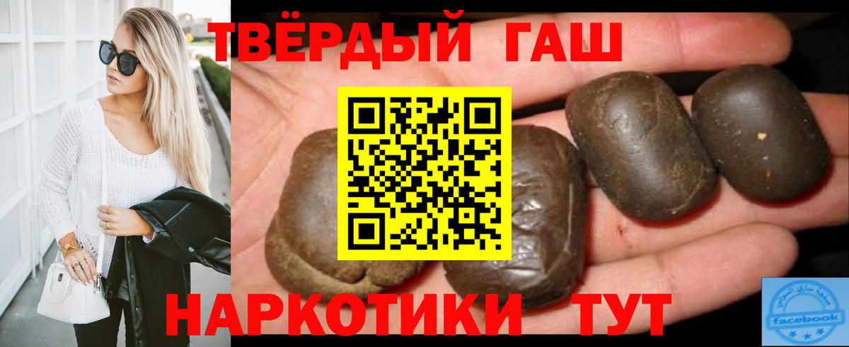 ГАШ  ГАШИШ гашик  Вход с VPN  цена наркотик  Великие Луки 