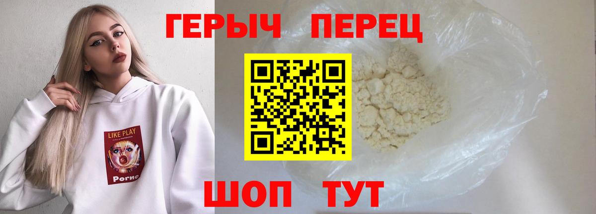 Великие Луки  Героин VHQ  Вход с VPN 