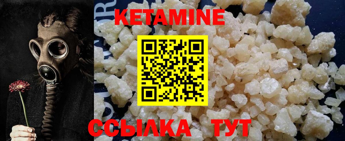 КЕТАМИН ketamine  Вход с VPN  Кетамин VHQ  Великие Луки 