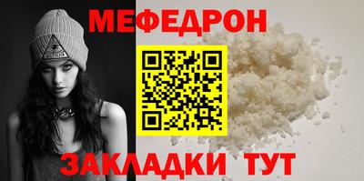 мефедрон Можайск