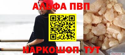 молекула духа Нальчик