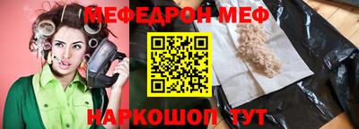 молекула духа Нальчик