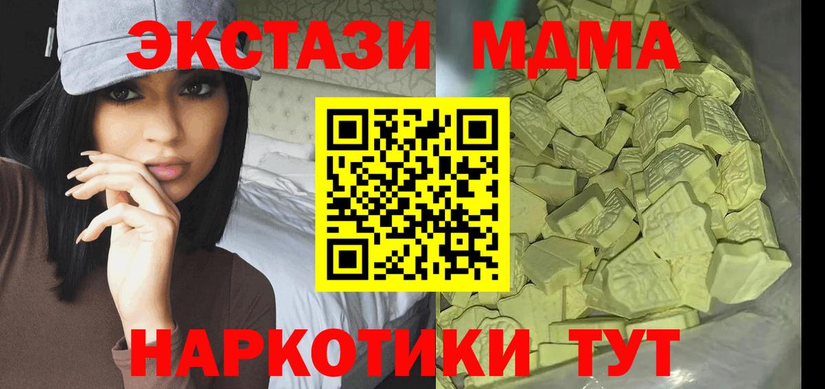 МДМА VHQ Великие Луки