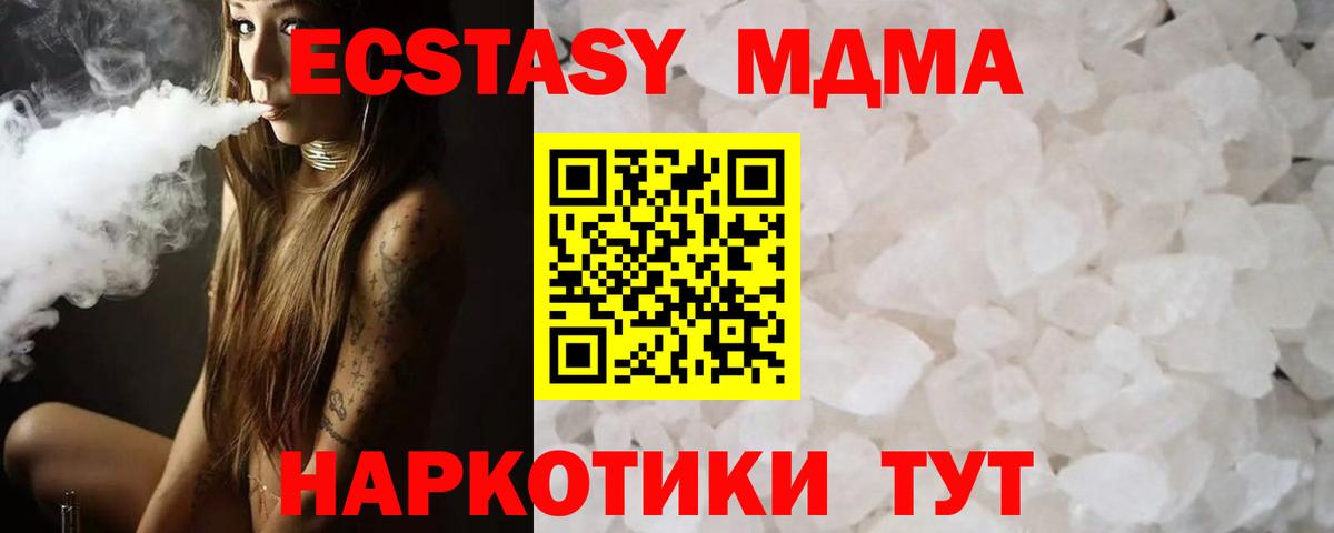 Великие Луки  MDMA молли  Вход с VPN 