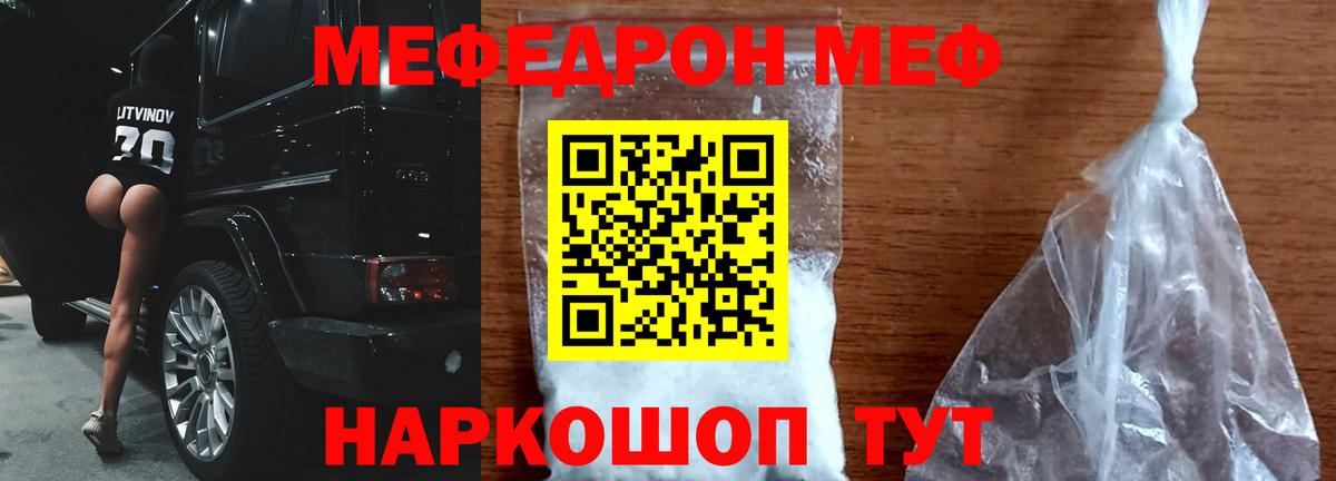 Великие Луки  Мефедрон  Вход с VPN  МЯУ-МЯУ VHQ 