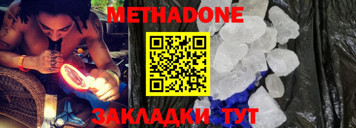Великие Луки  Метадон methadone  Метадон methadone  Вход с VPN 