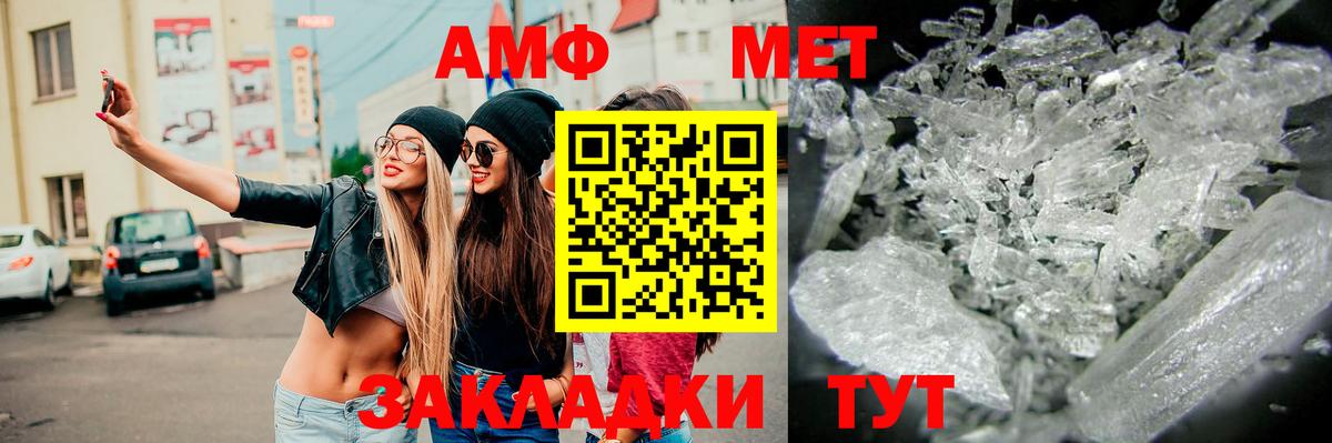 Метамфетамин пудра Великие Луки