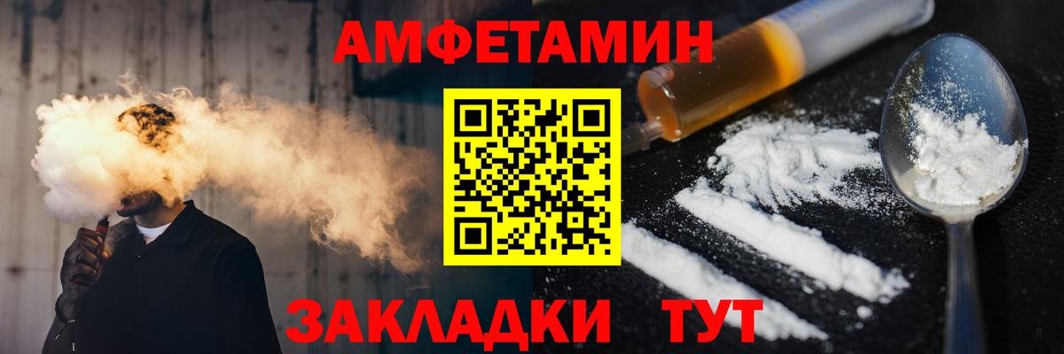 Великие Луки  МЕТАМФЕТАМИН мет  Вход с VPN 