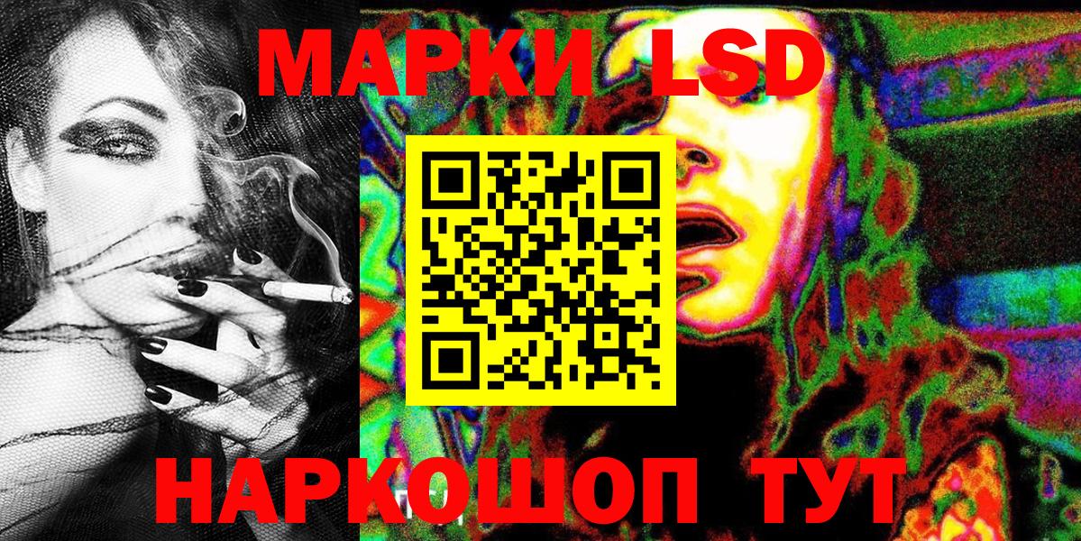 Великие Луки  Марки NBOMe 1500мкг  Наркотические марки  Вход с VPN 