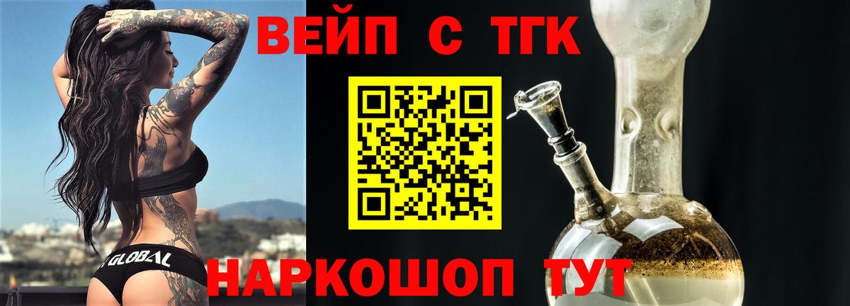 Дистиллят ТГК концентрат  Вход с VPN  Великие Луки 